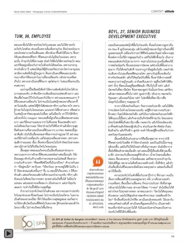 Attitude-October-2013